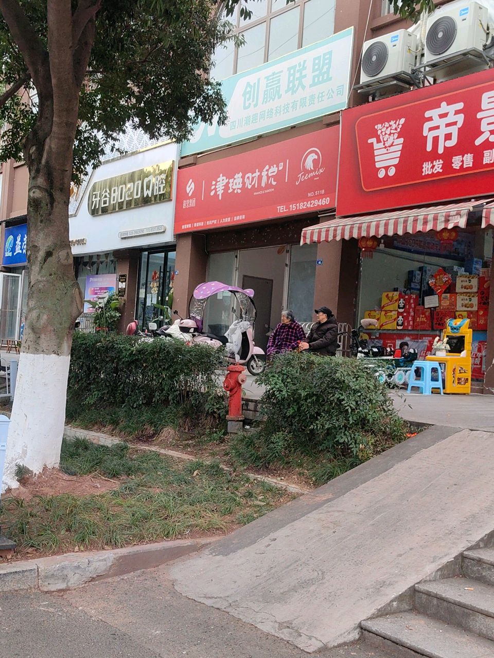 牙谷8020口腔(体育馆店)