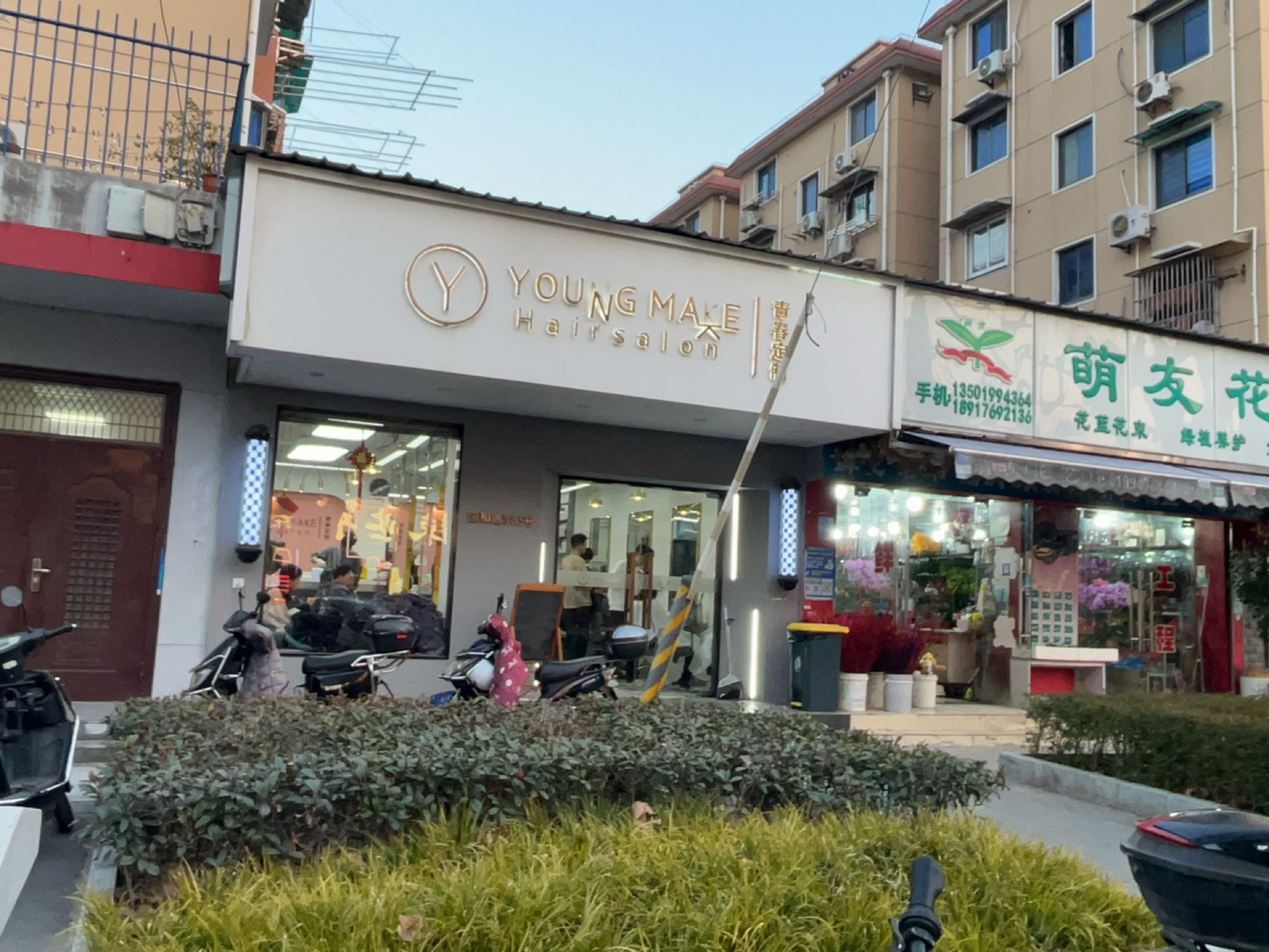 萌友花艺鲜花(清源环路店)