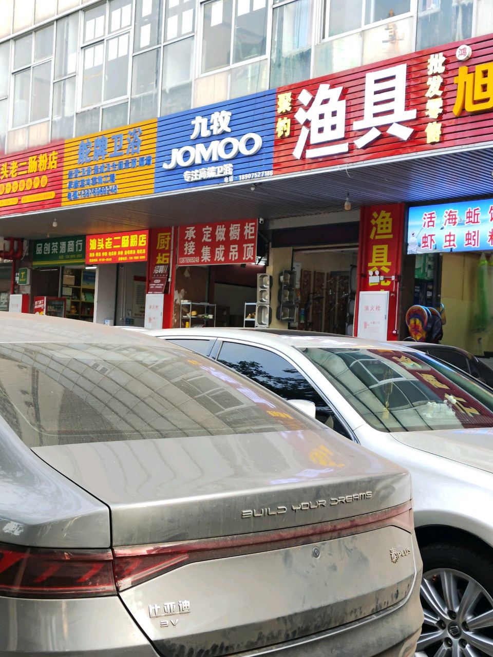 聚钓渔具批发零售