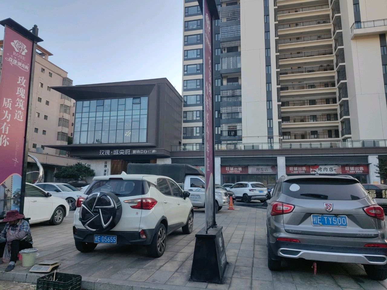 理发店