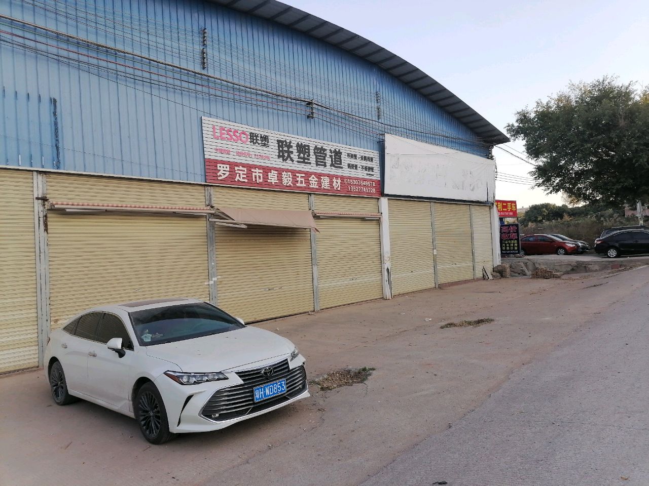 罗定市卓毅五金建材