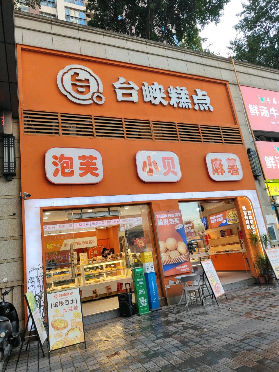 牛鼎圣鲜汤牛肉粉(世贸店)
