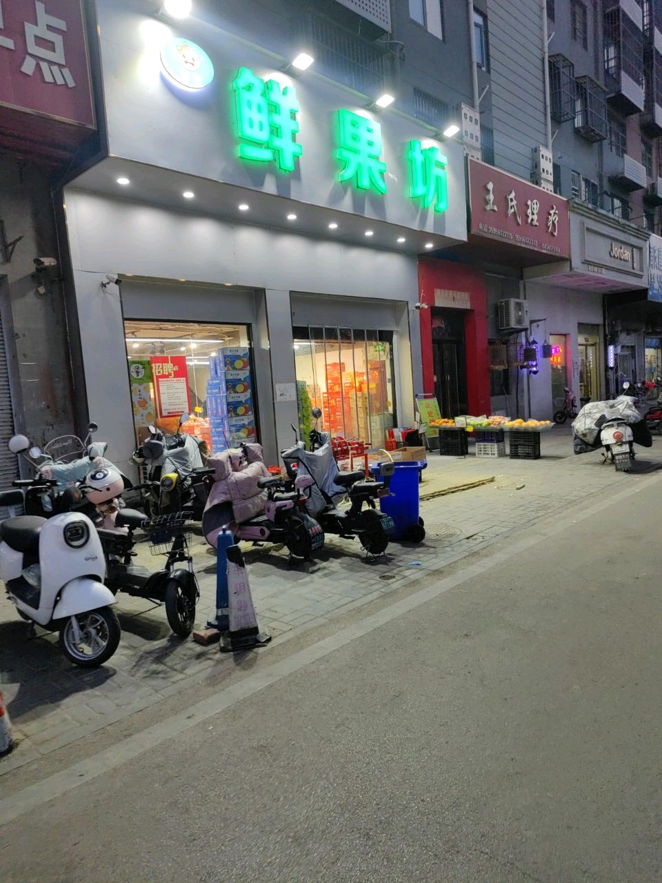 鲜果坊(万达店)