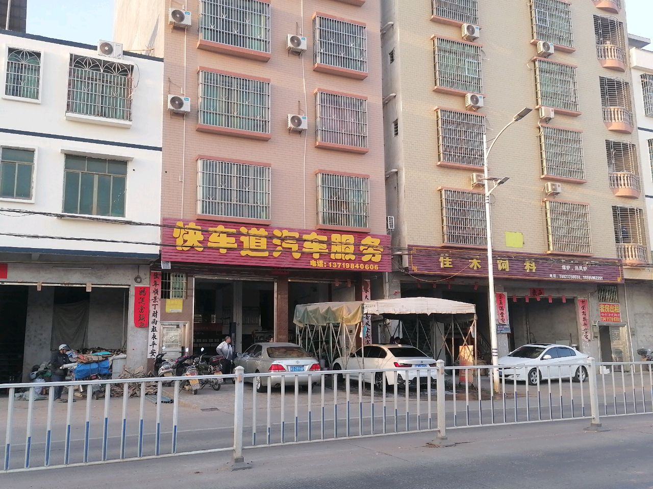 快车道汽车服务