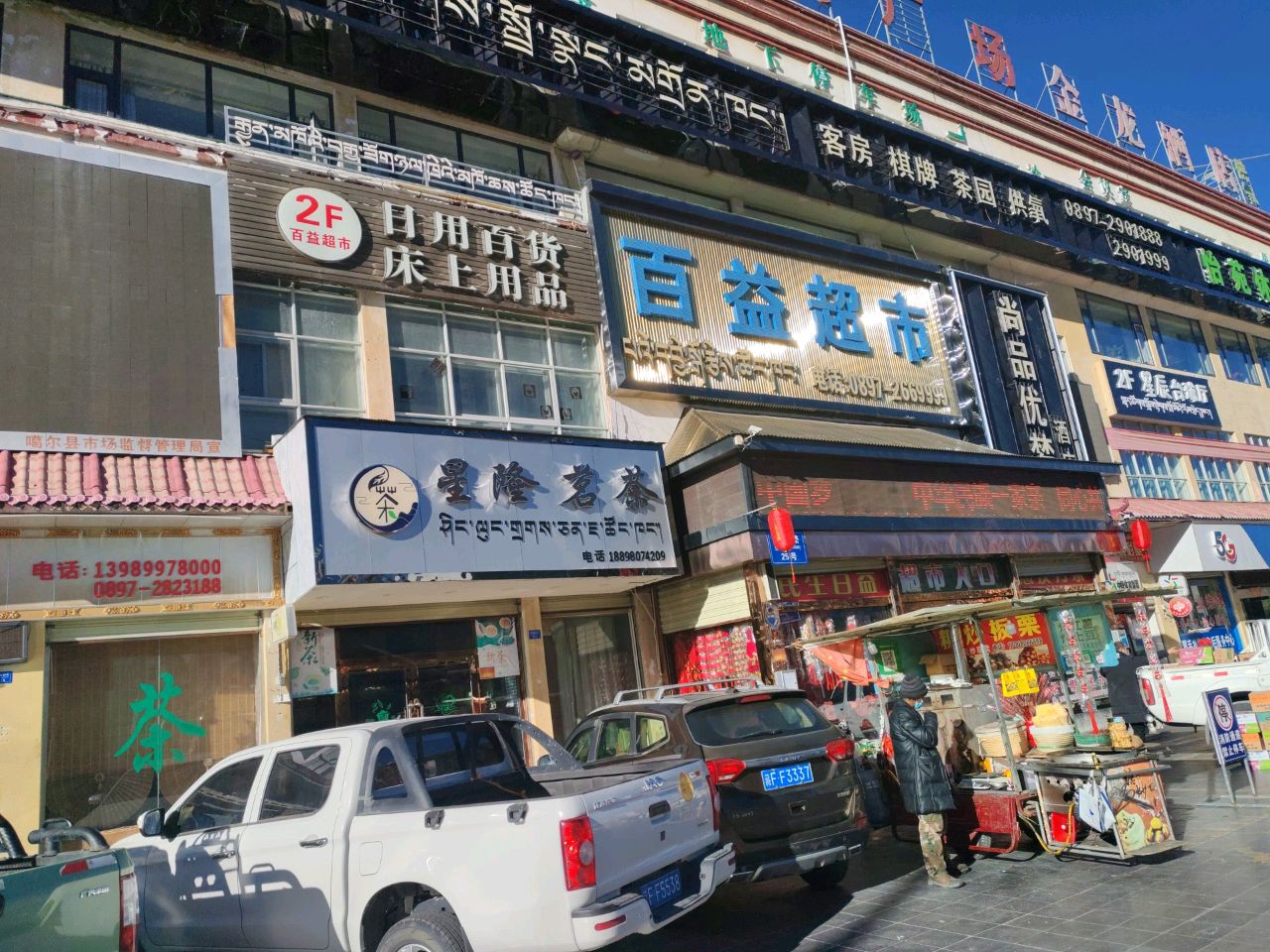 星辰台球厅