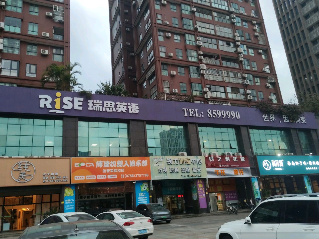 纯美美容中心(翠仙街店)