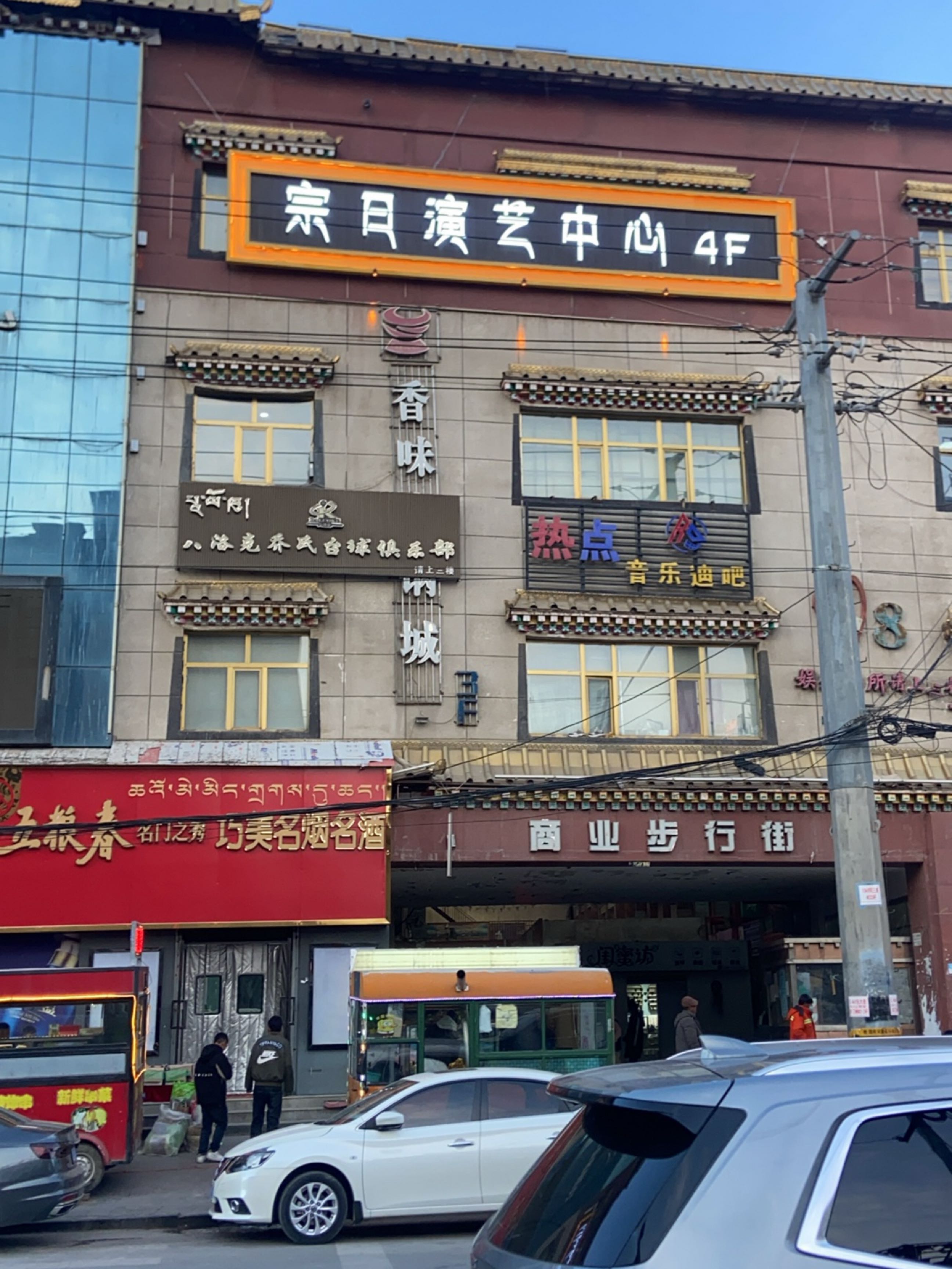 乔氏台球俱乐部