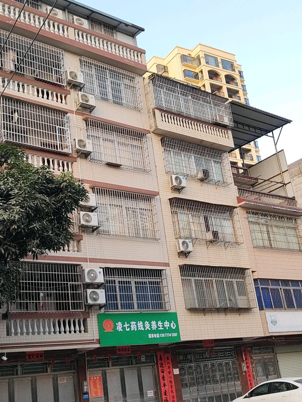 凌七药线灸养生中心