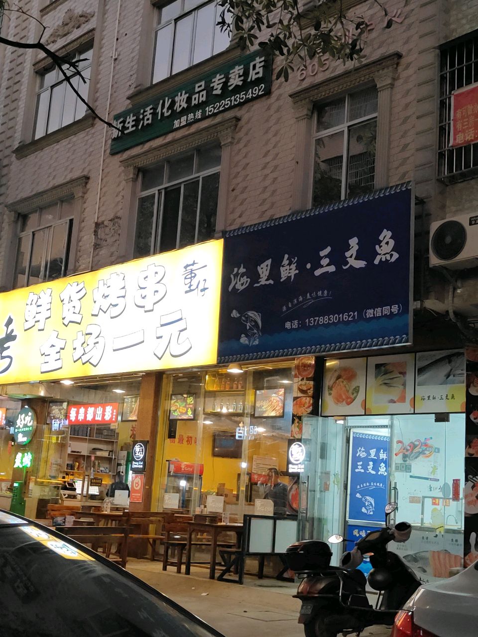 海里鲜·三文鱼(钦州店)