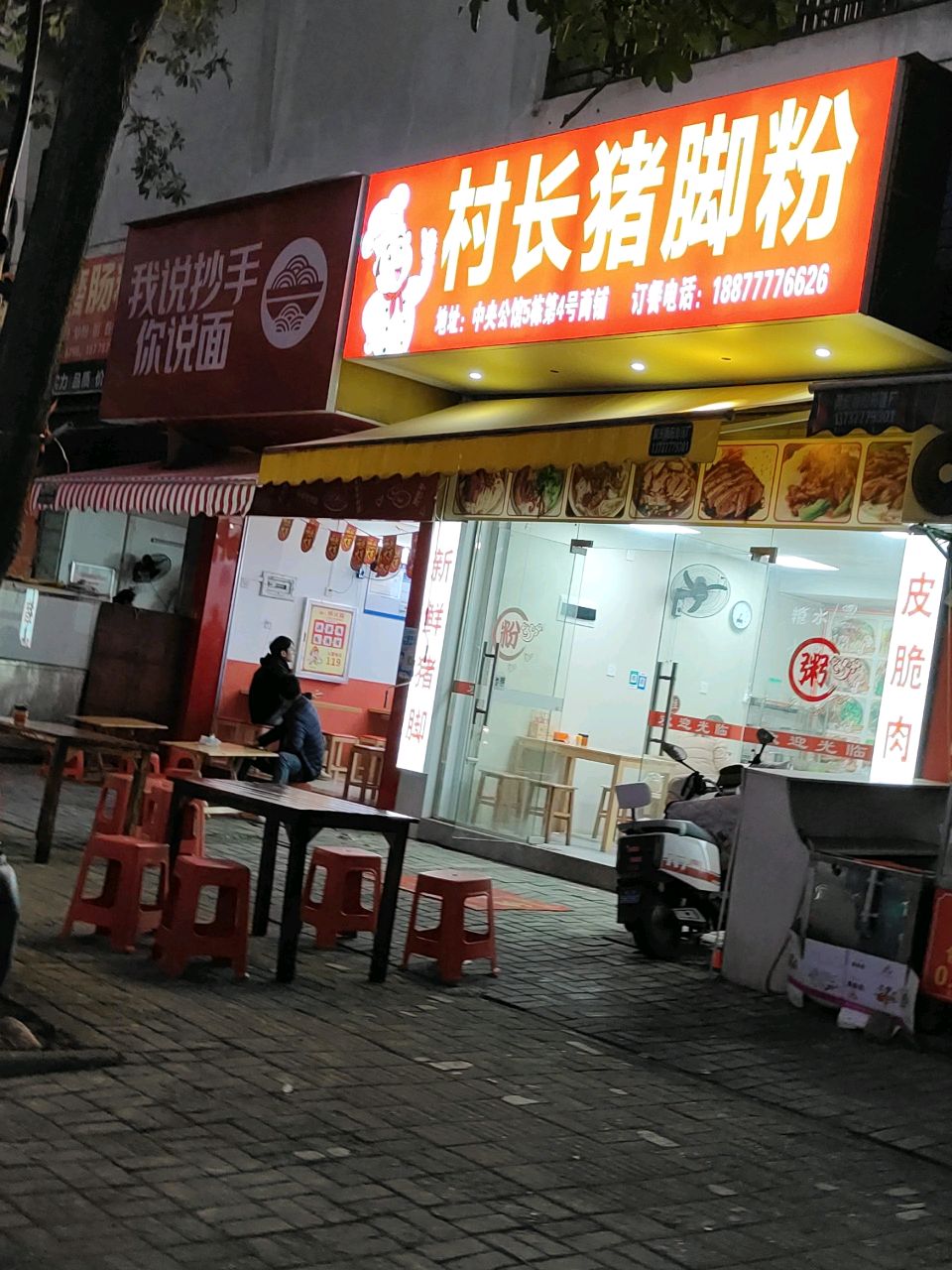 我说抄手你说面(中央公馆店)