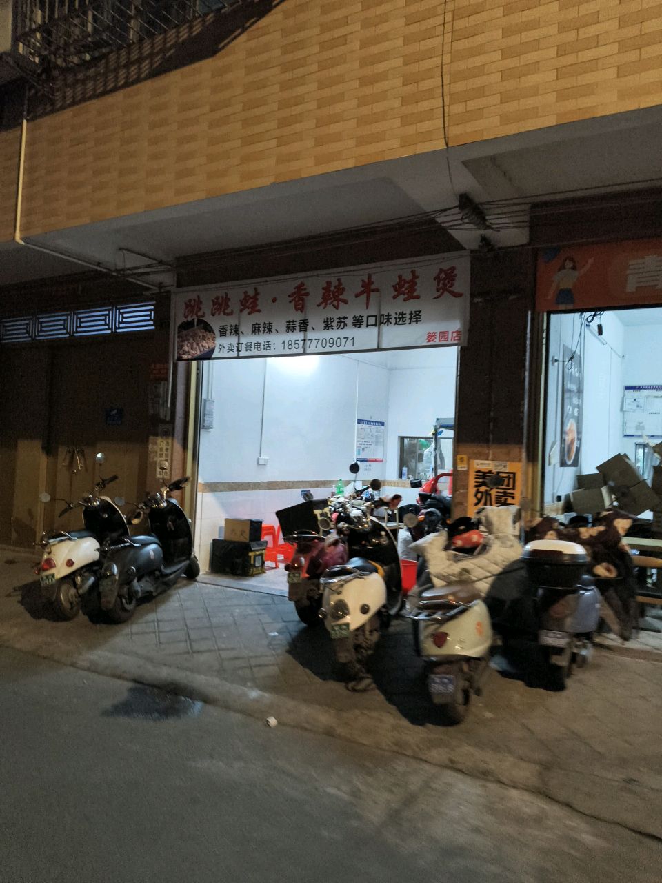 跳跳蛙·香辣牛蛙煲(笼园店)
