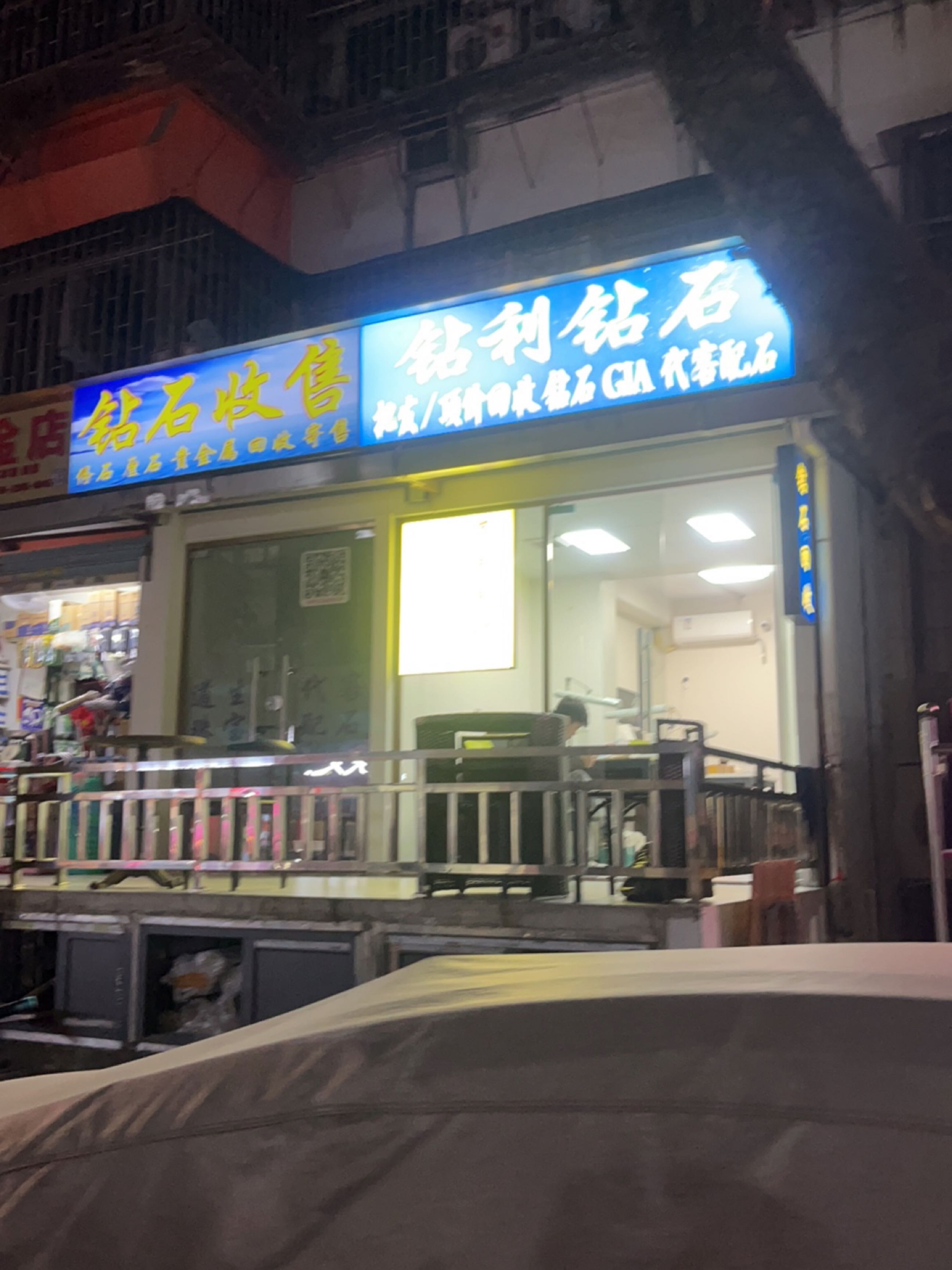 钻石收售
