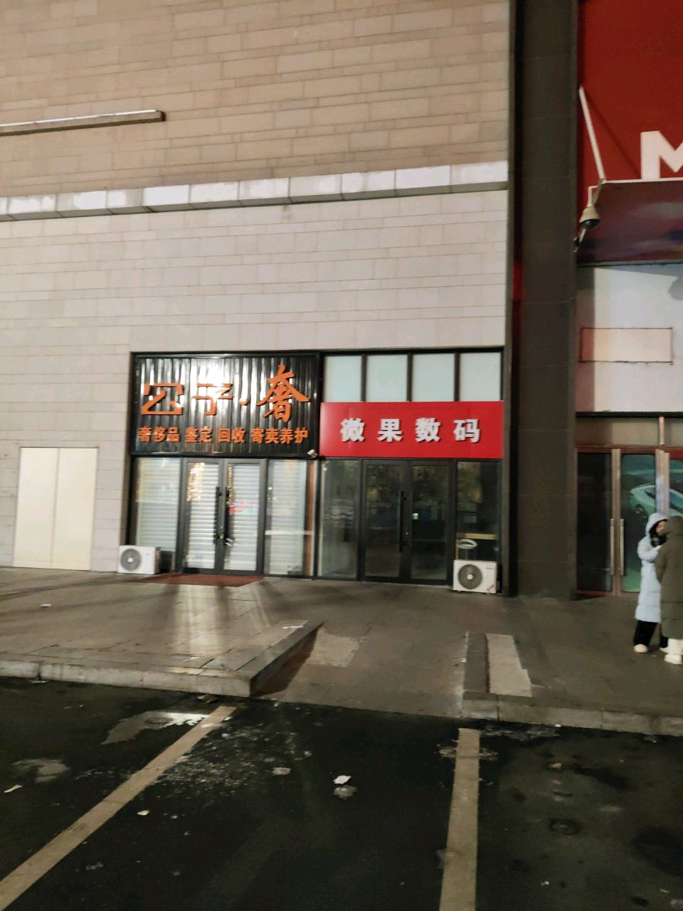 公子奢