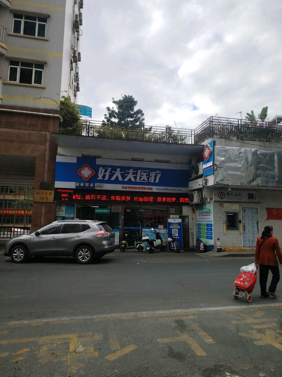 好大夫医疗