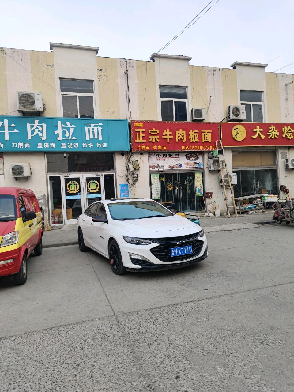清真兰州正宗牛肉拉面