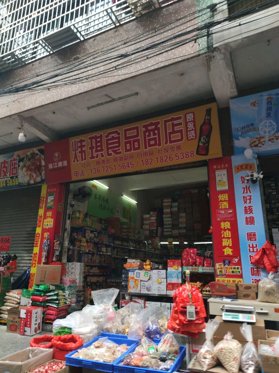 陕西凉皮店