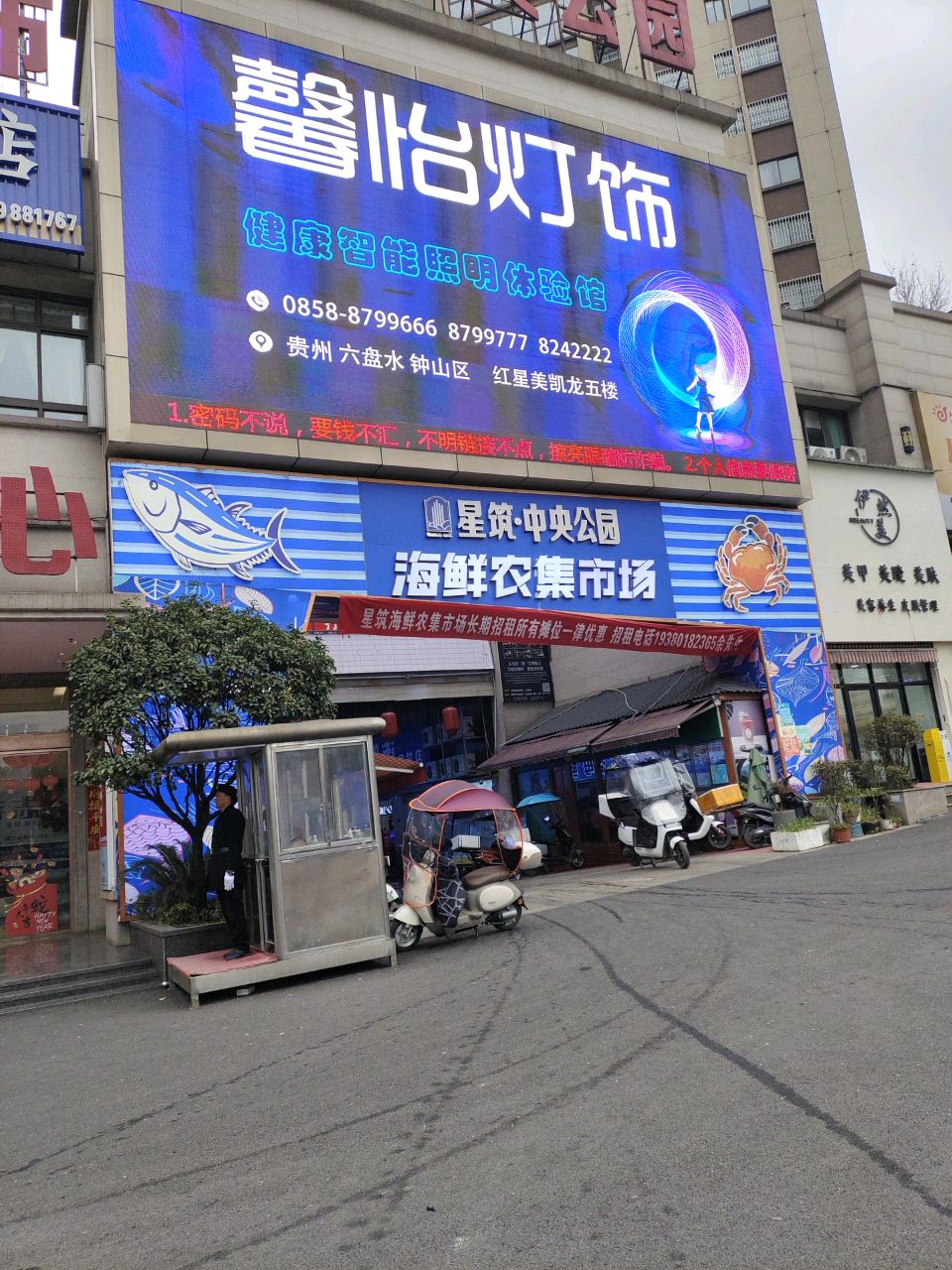 馨怡灯饰