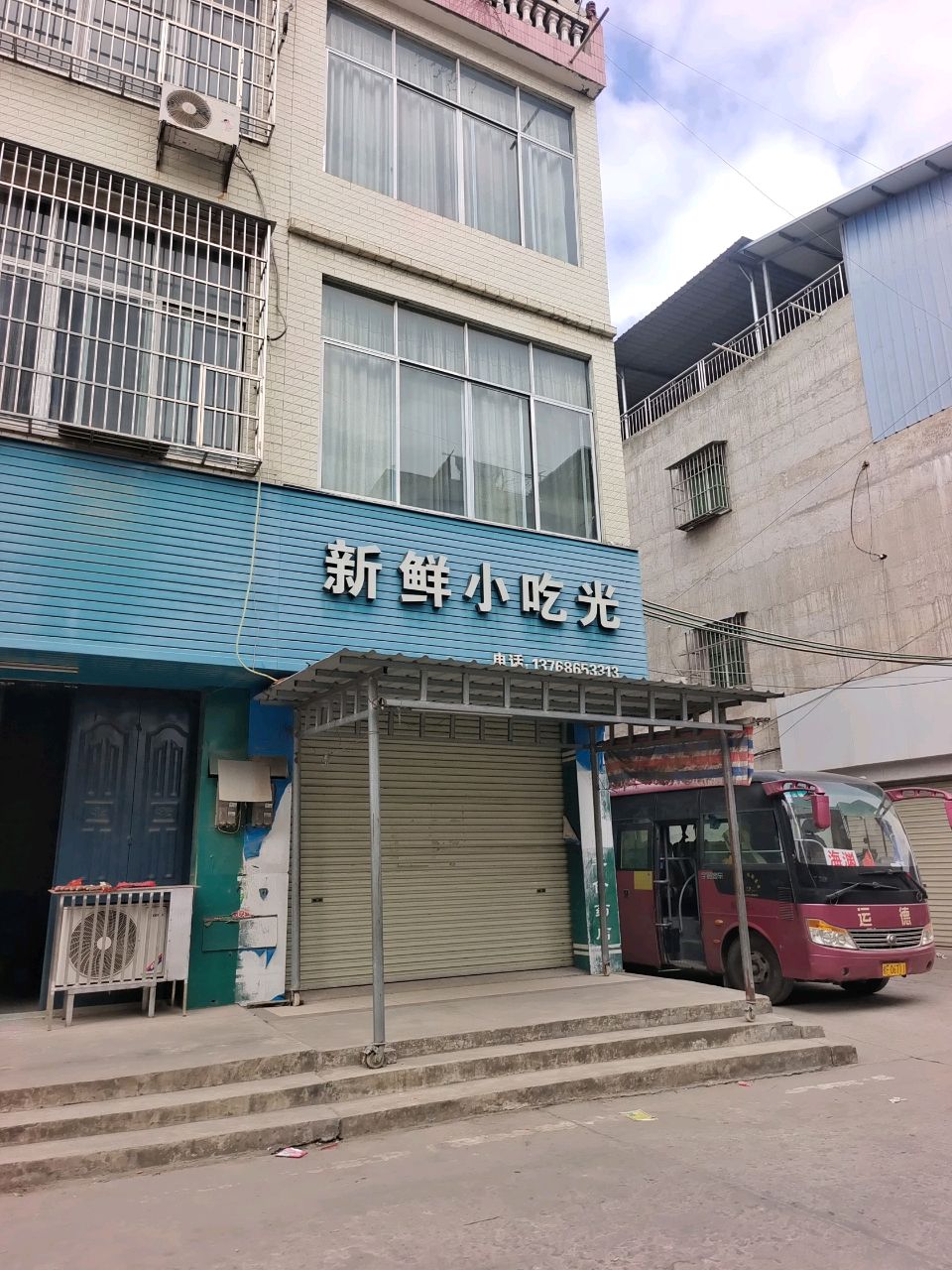 新鲜小吃光