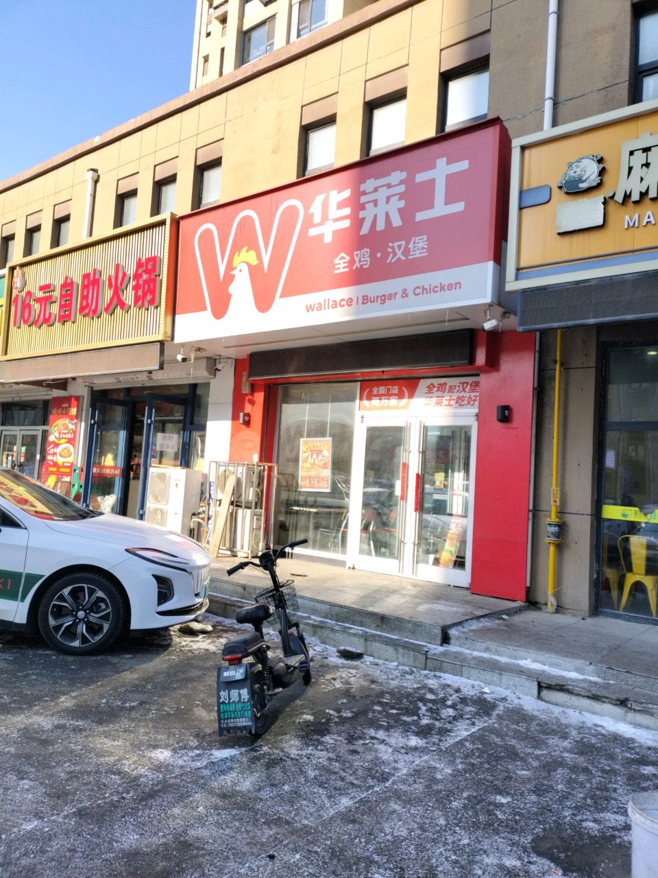 木生火塘16元自助火锅