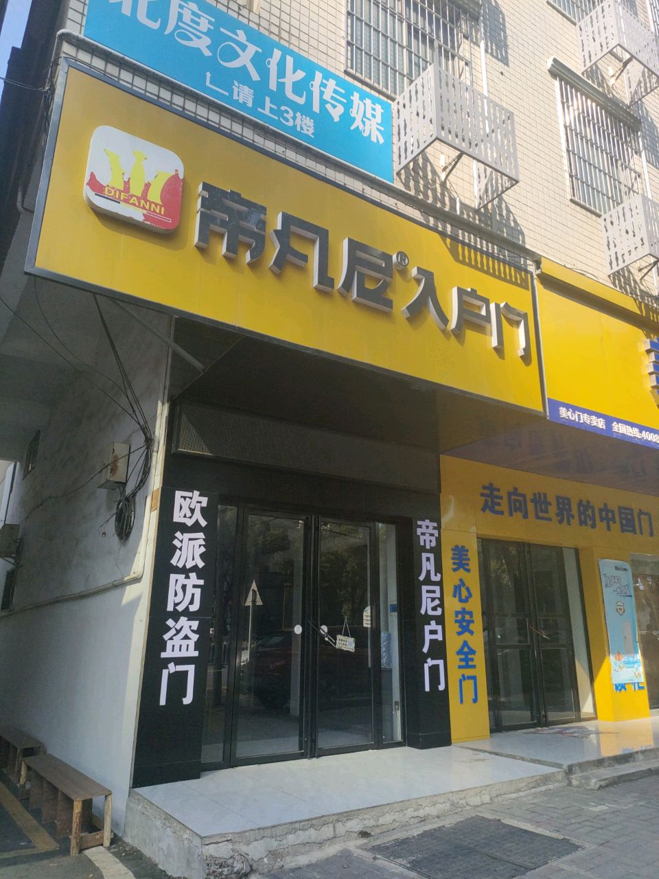 北度文化传媒