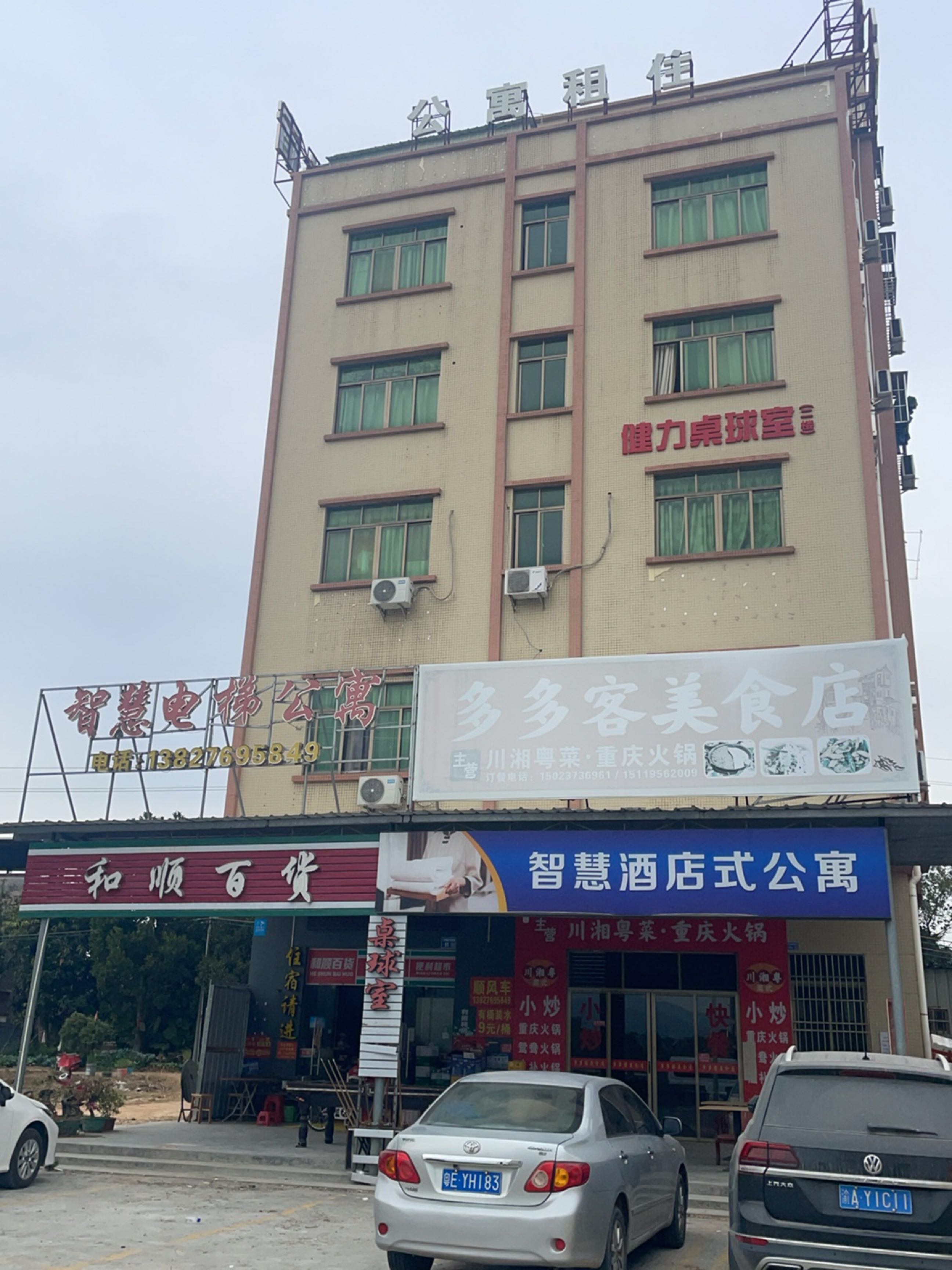 健力桌球室