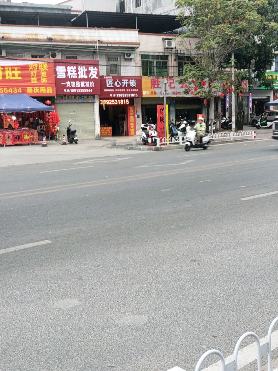 雪糕批发(X612店)