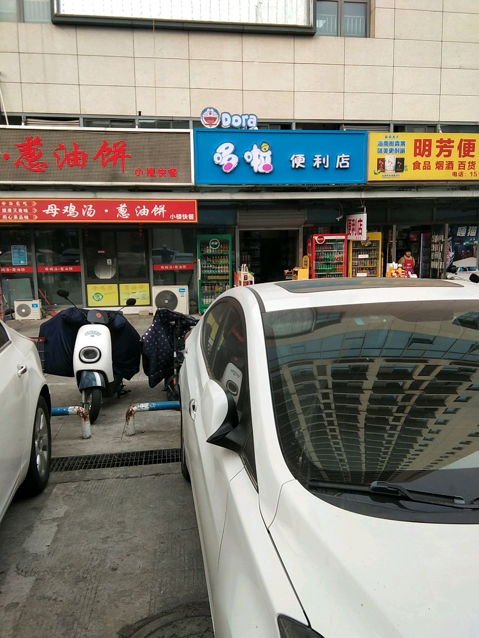 品啦便利店
