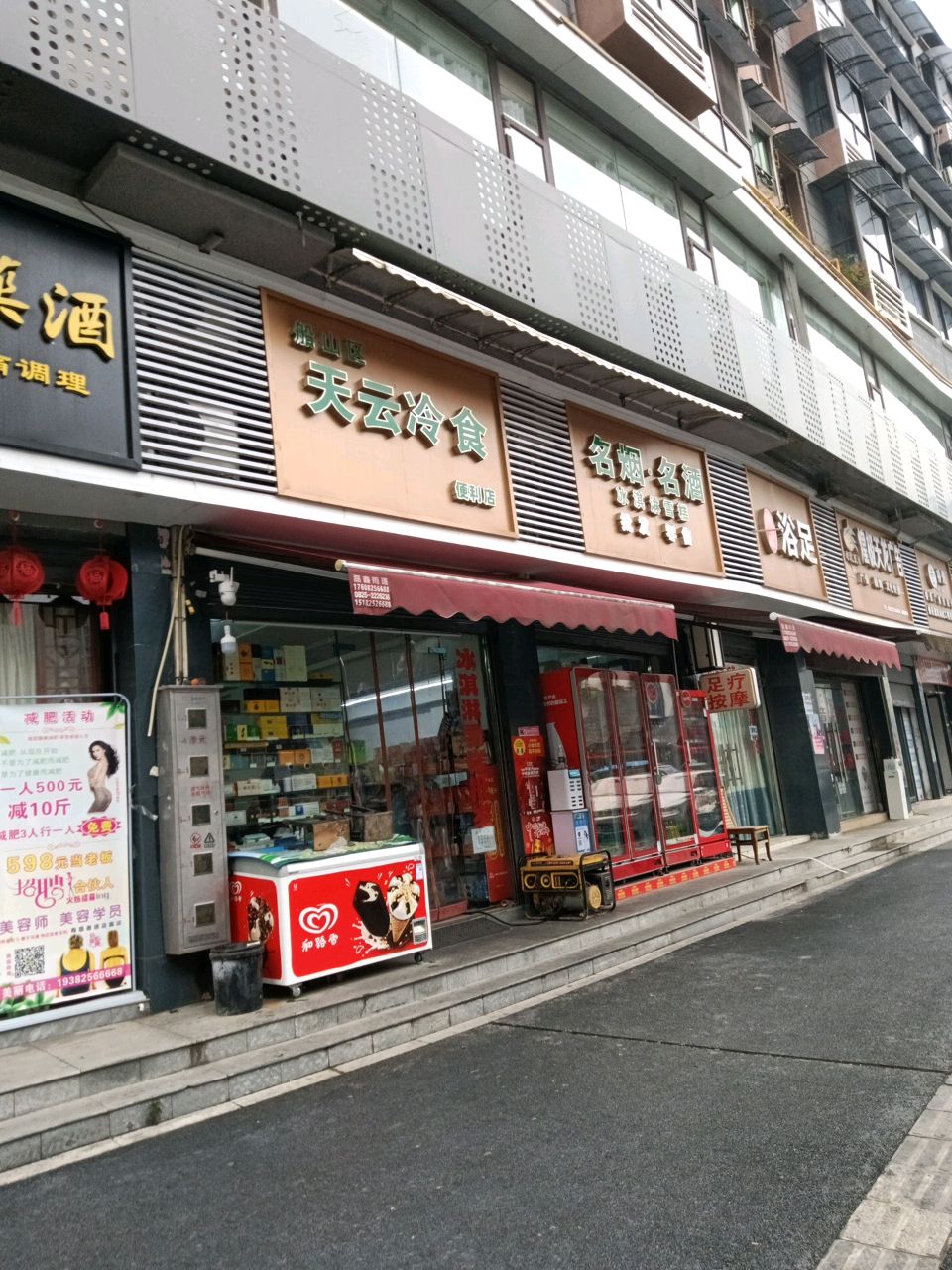 醉仙虫·推拿按摩·疼痛调理(荣兴街店)