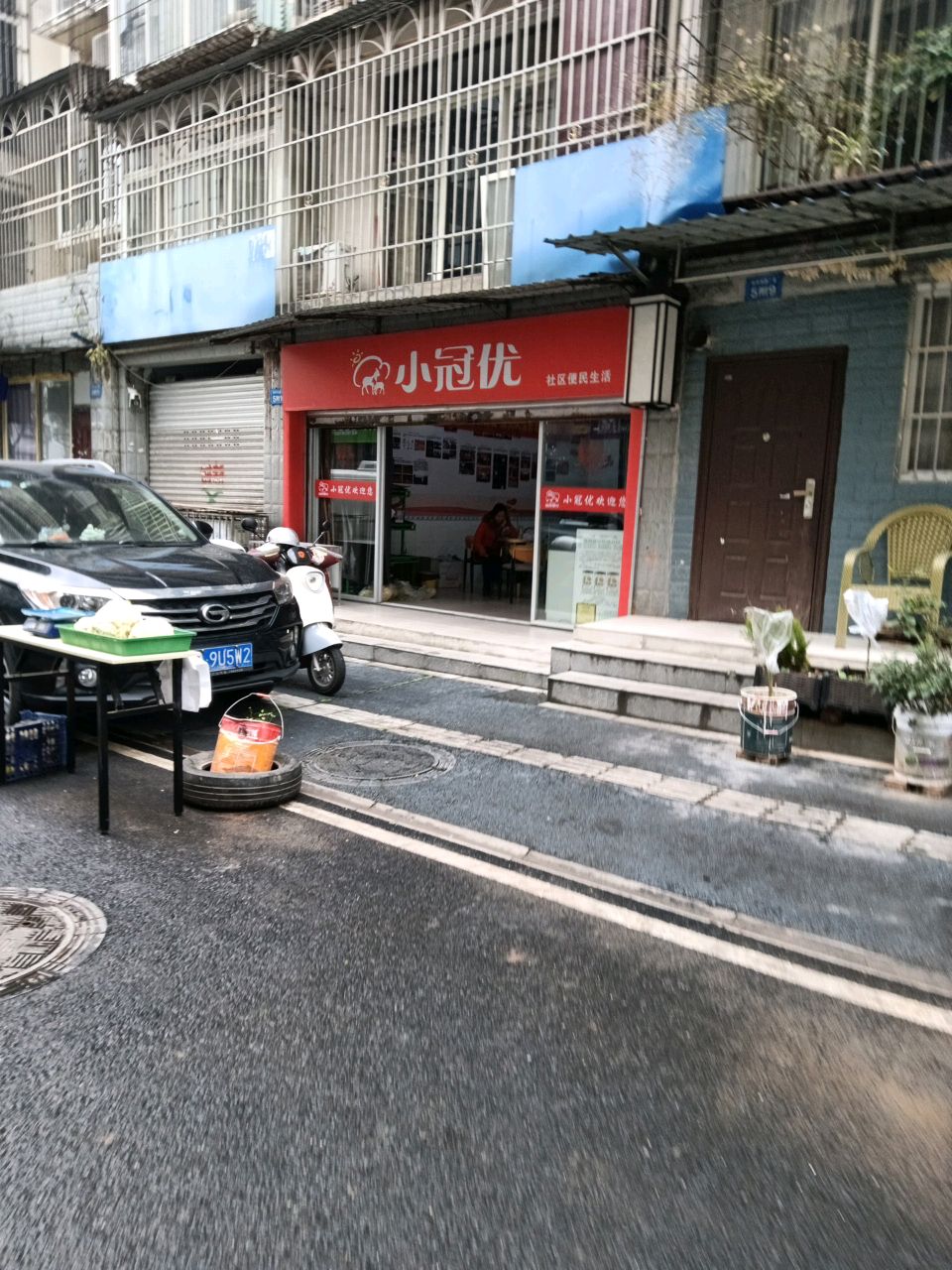 小冠优