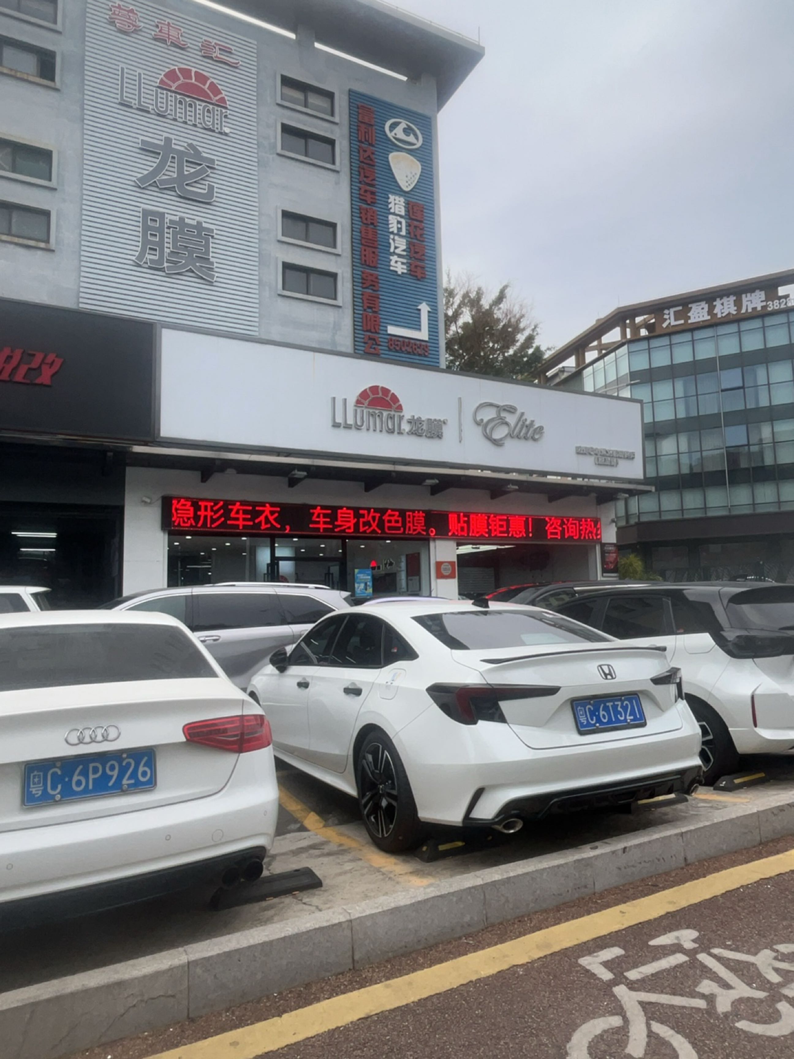 莲花汽车(晨鹏大厦店)
