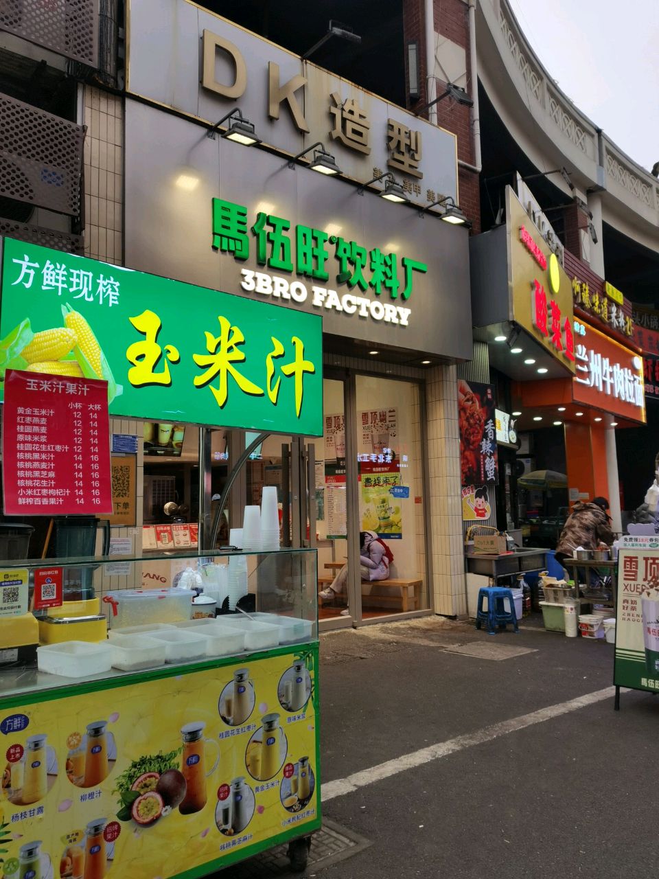 中国兰州牛肉拉面(托乐嘉商城店)