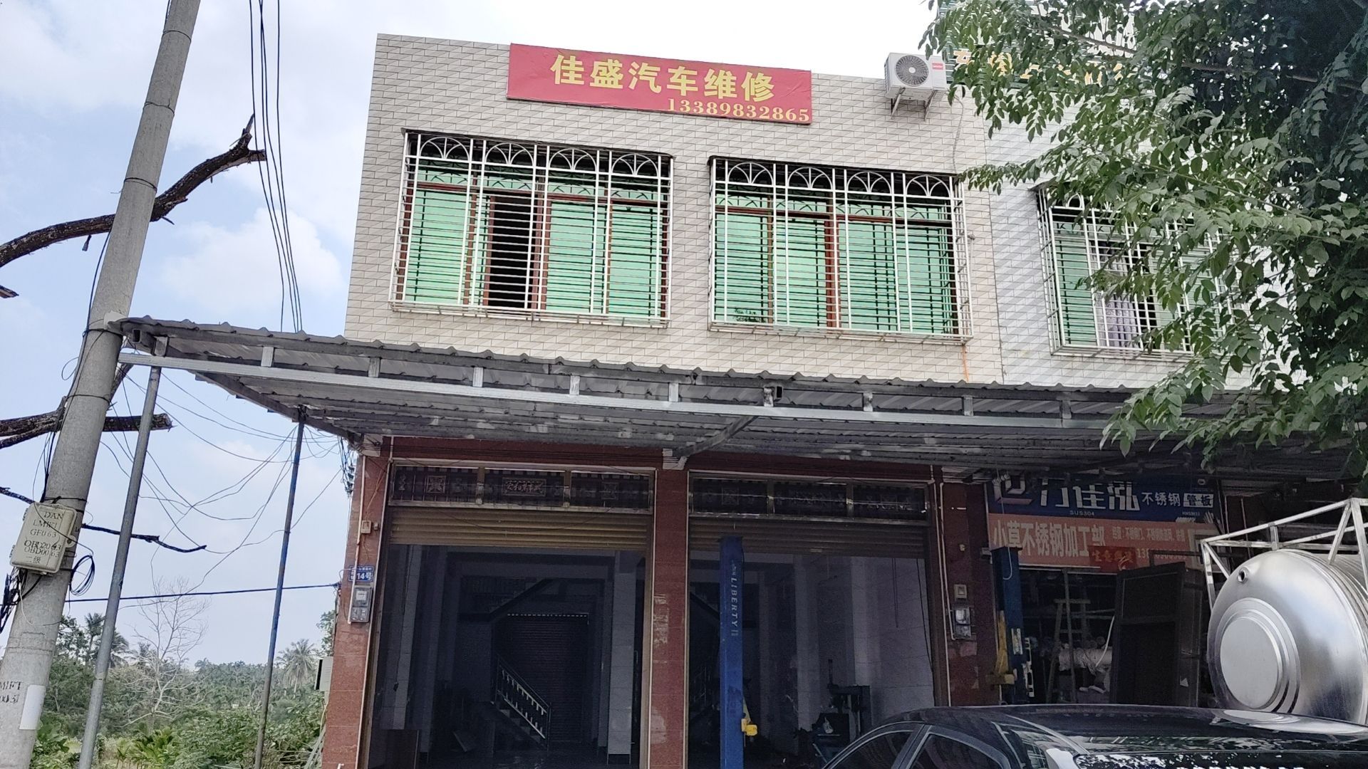 佳盛汽车维修