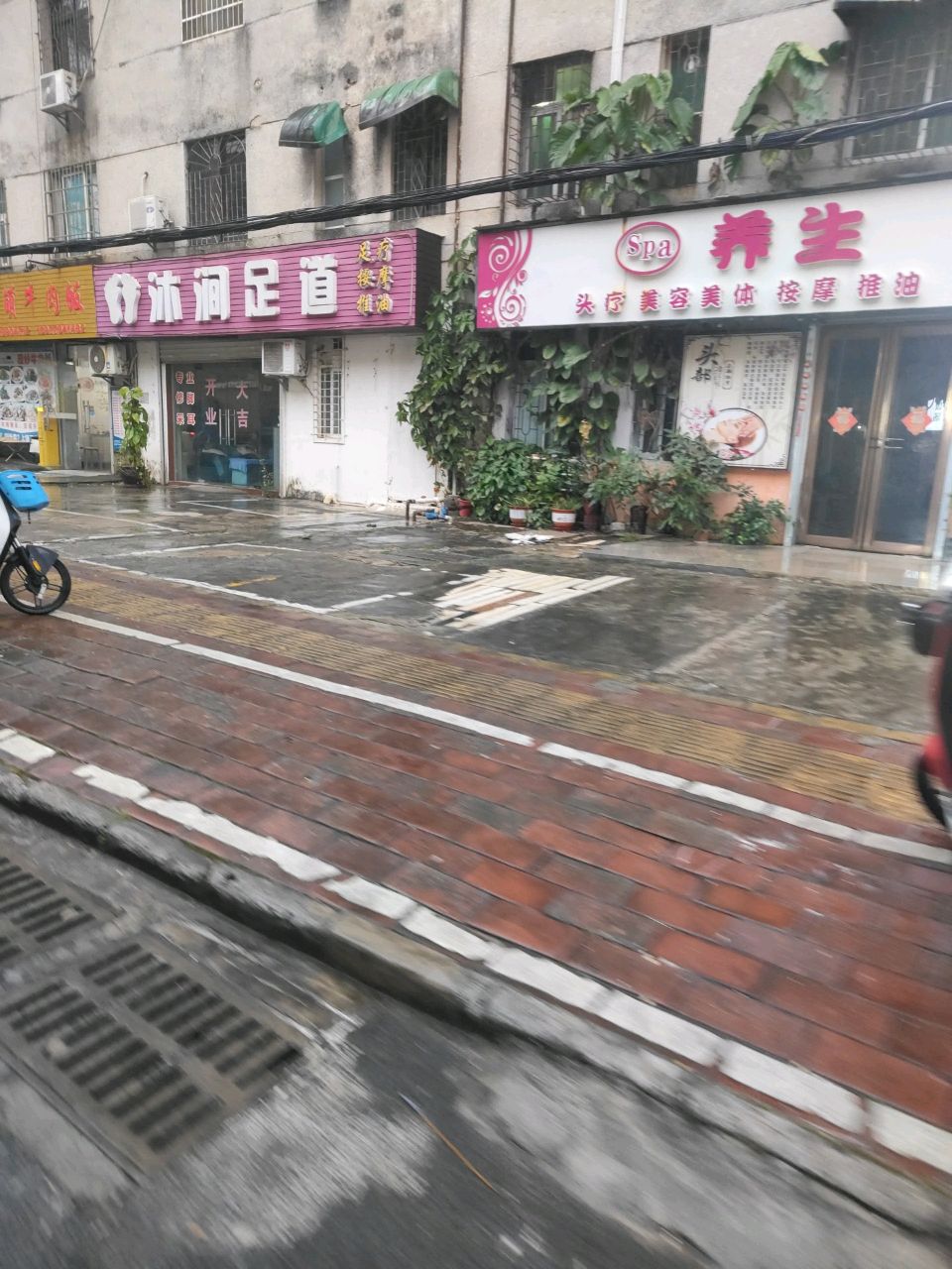 沐涧足道