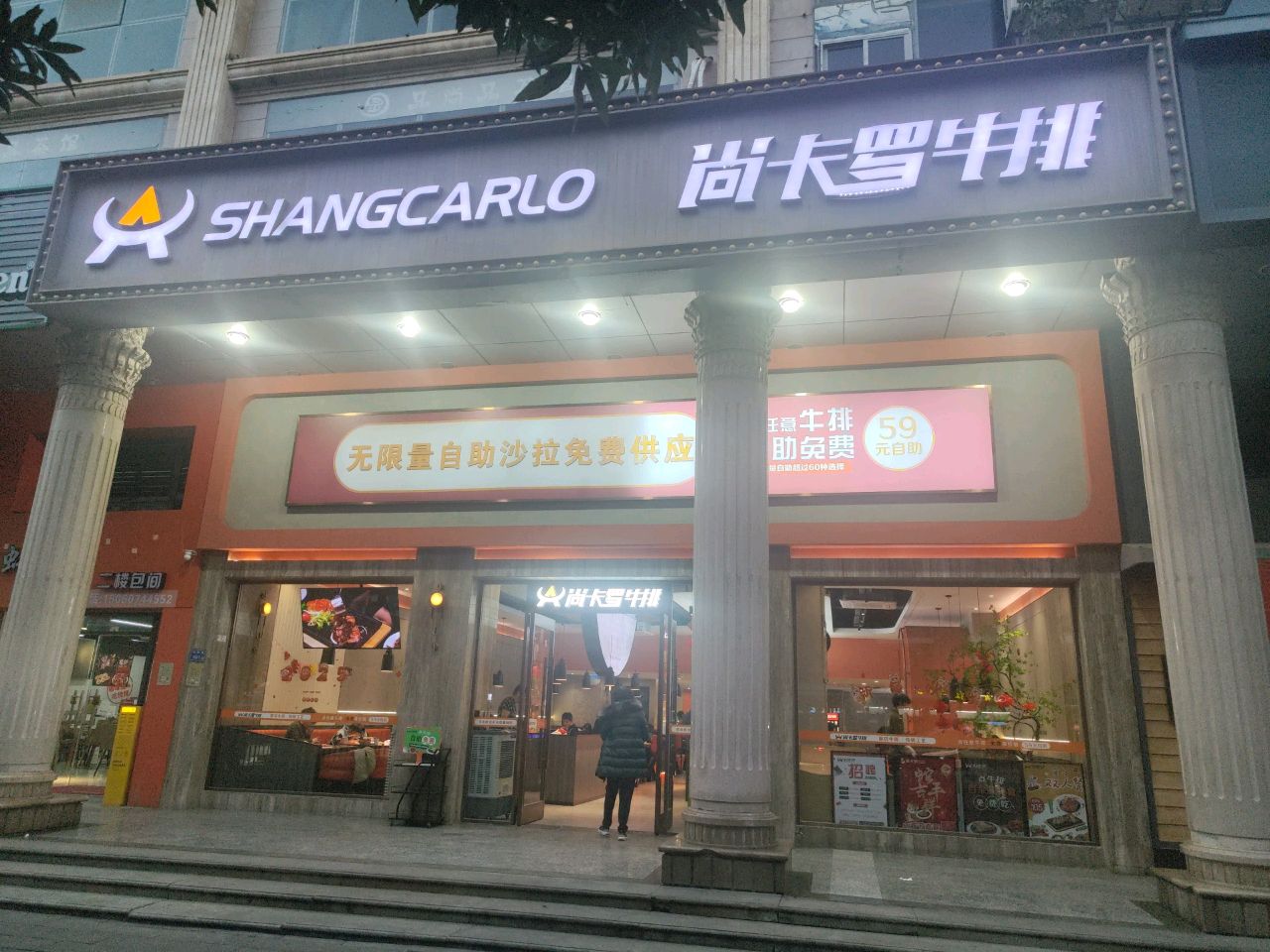 无限量自助沙拉