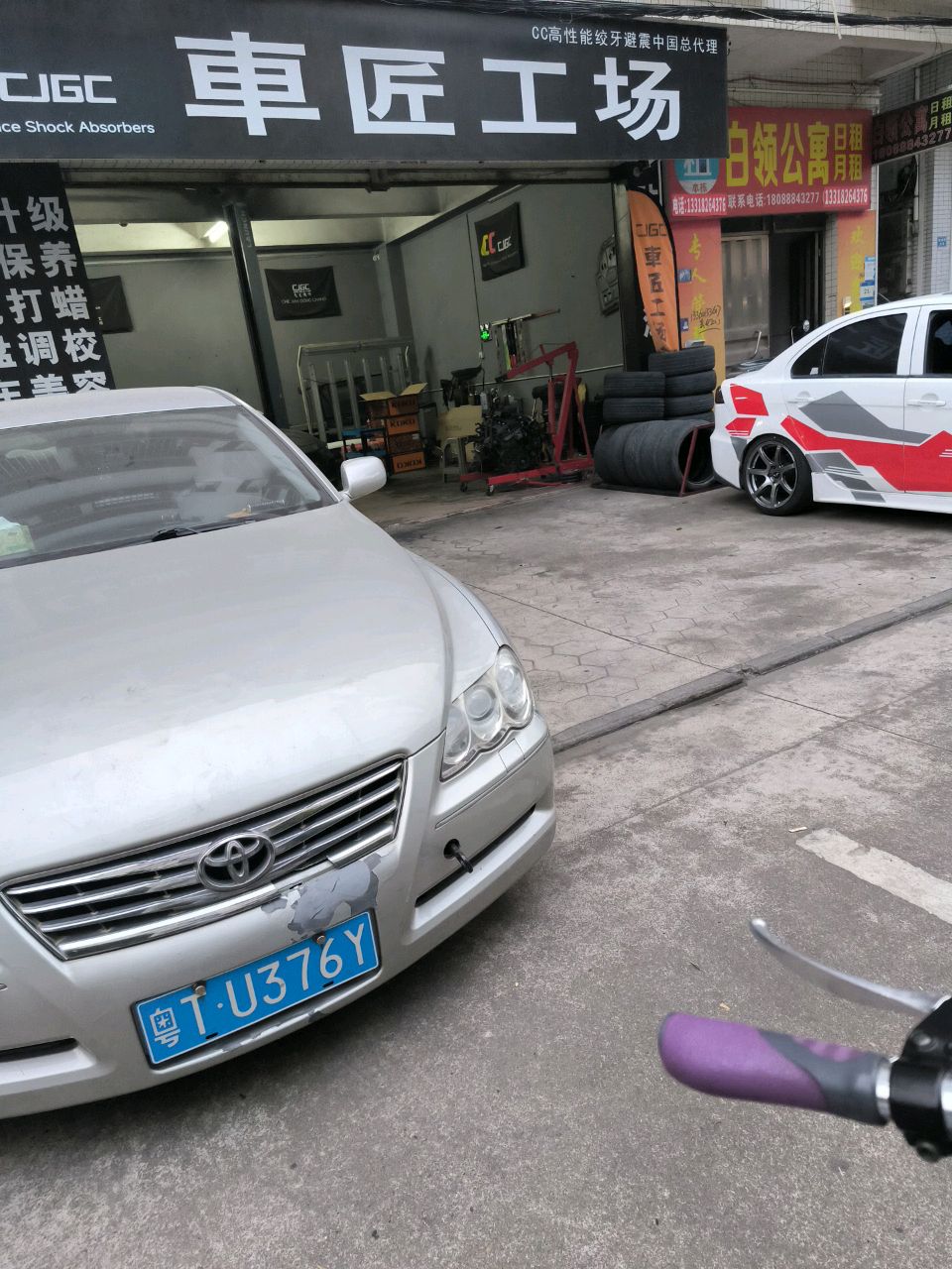 车匠工场