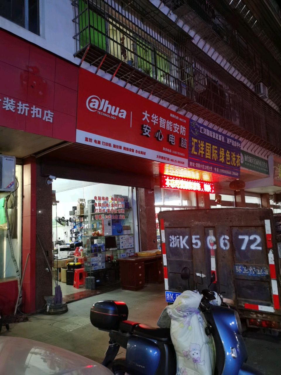 安心电脑(官园小区店)