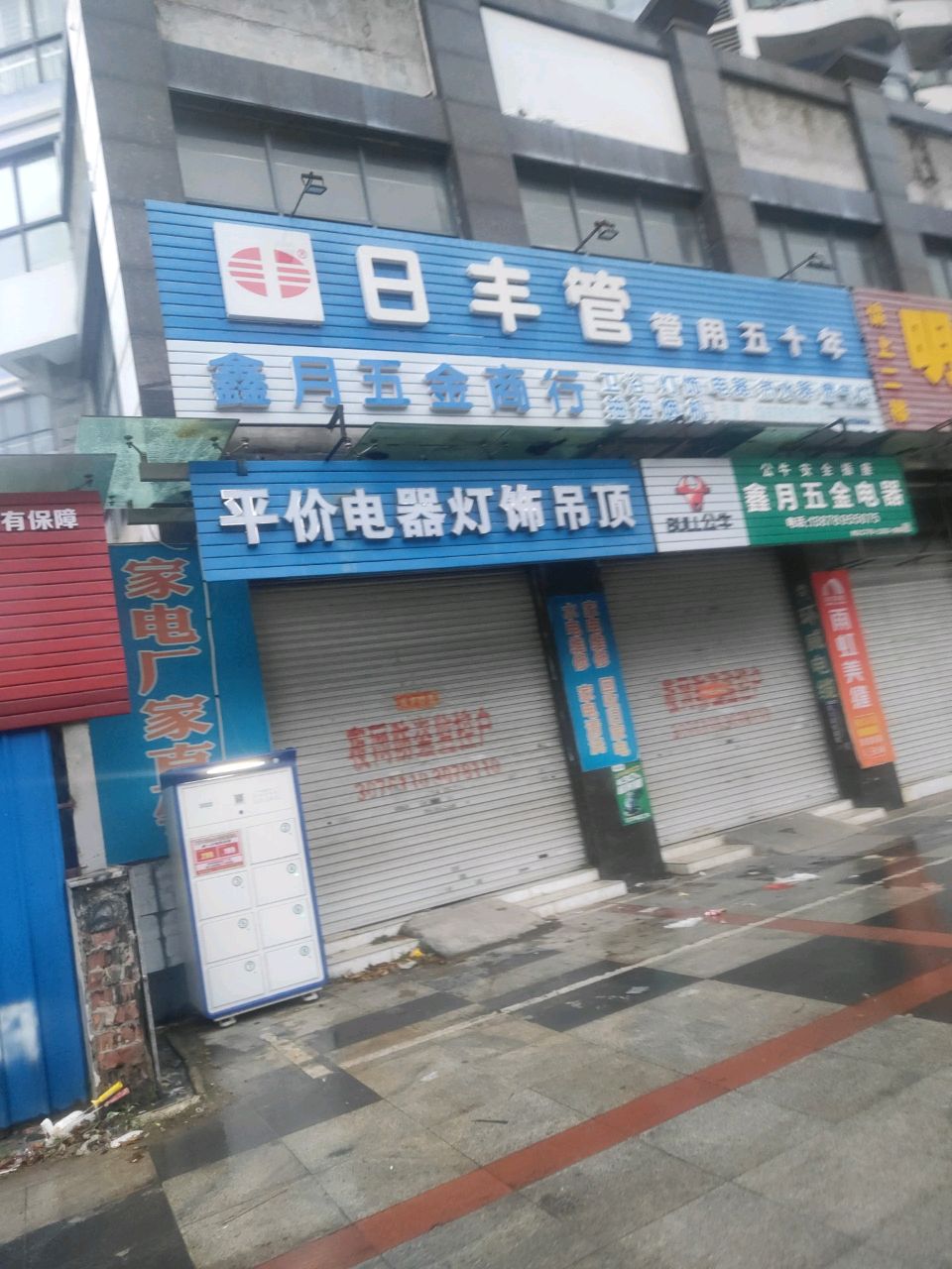 平价电器灯饰吊顶