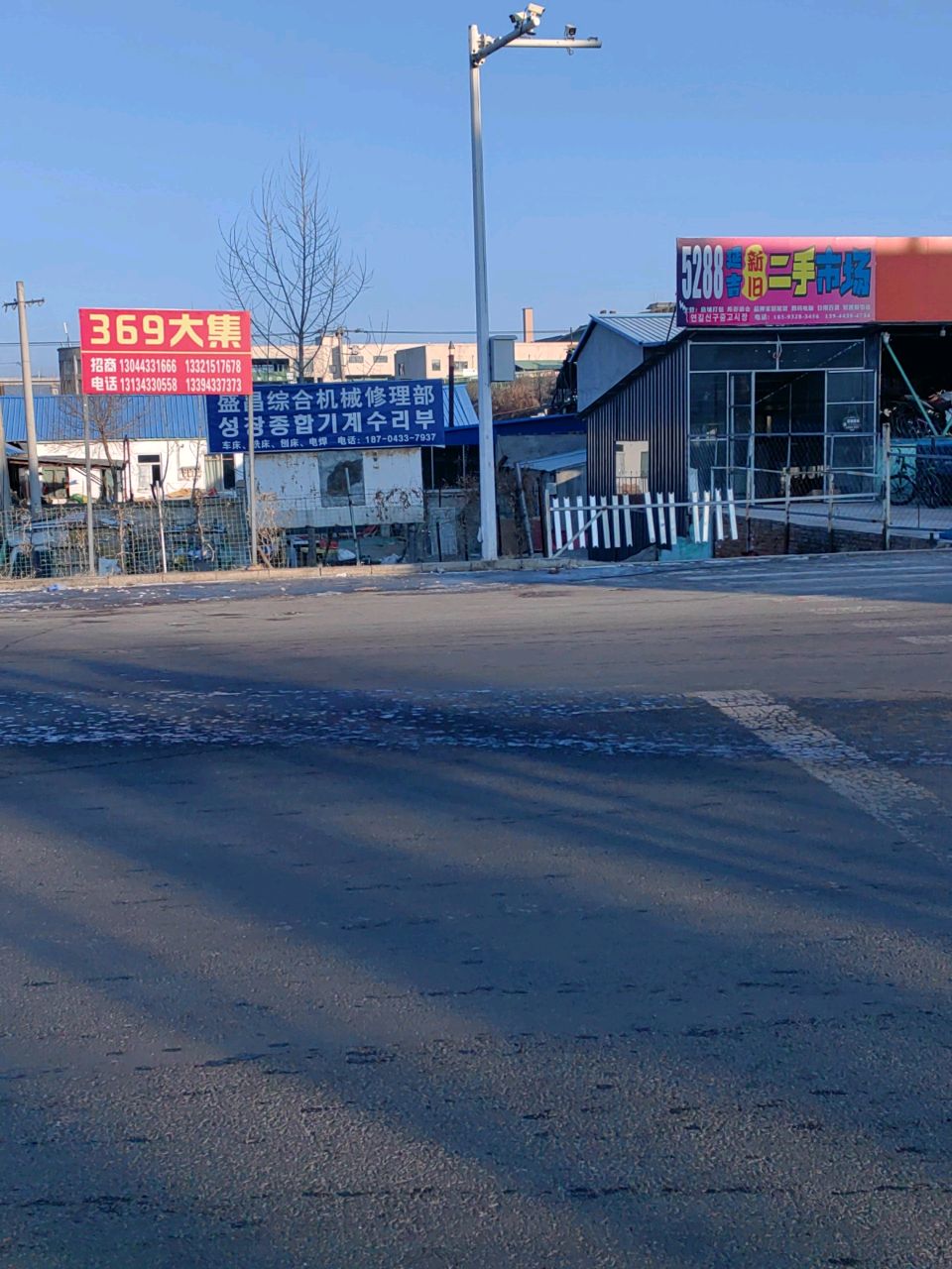 5288新旧二手市场