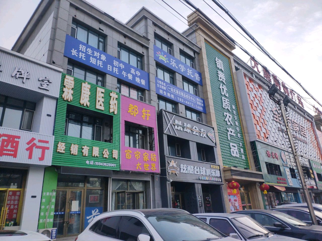 炫酷台球俱乐部