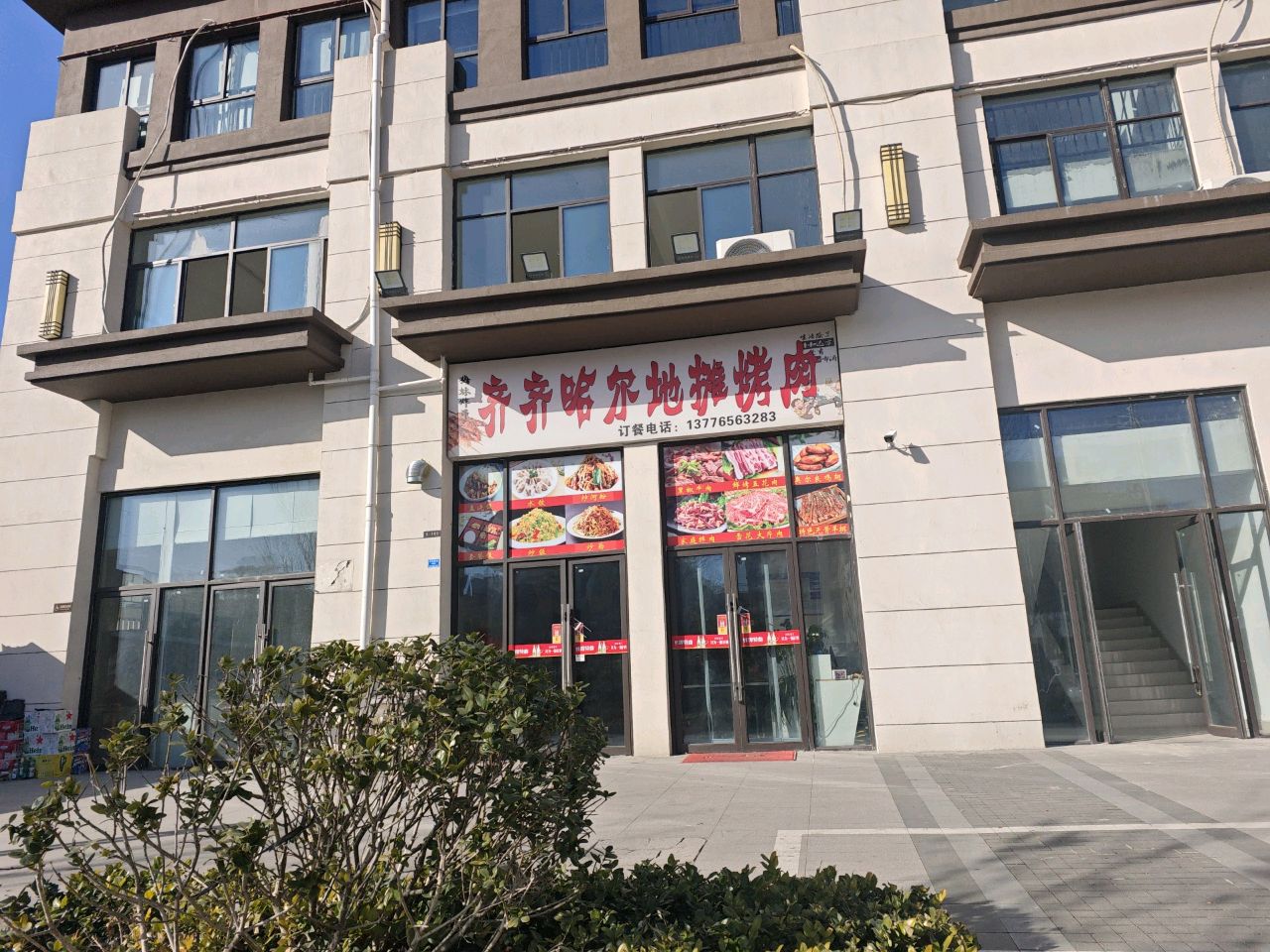 齐齐哈尔地摊烤肉(中丞清流原着店)
