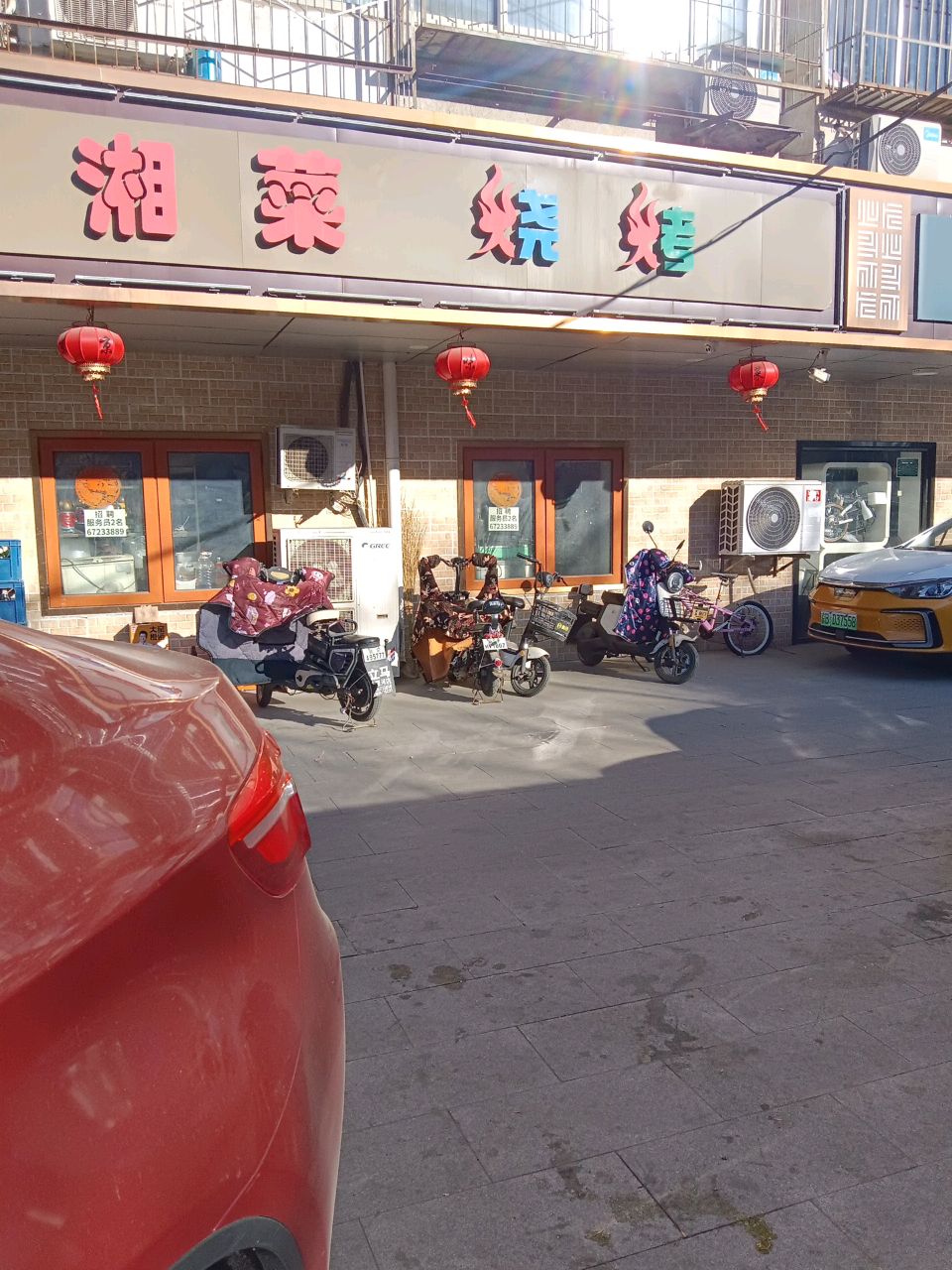 绷糙菜湘生烧烤