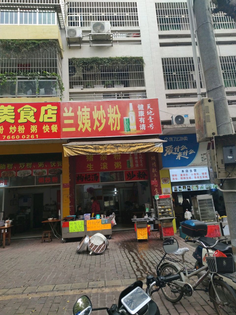 明亮美食店