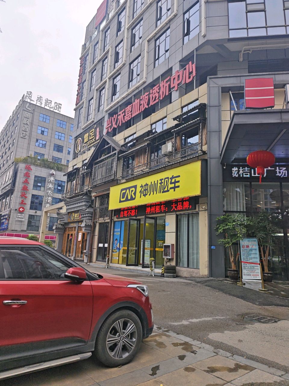 足友記·意境·足道(桔山店)