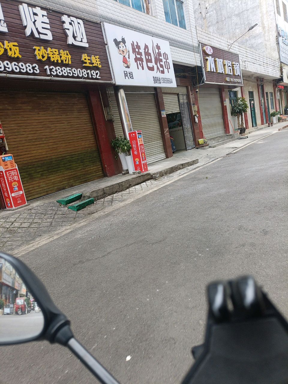 十三香销魂烤翅
