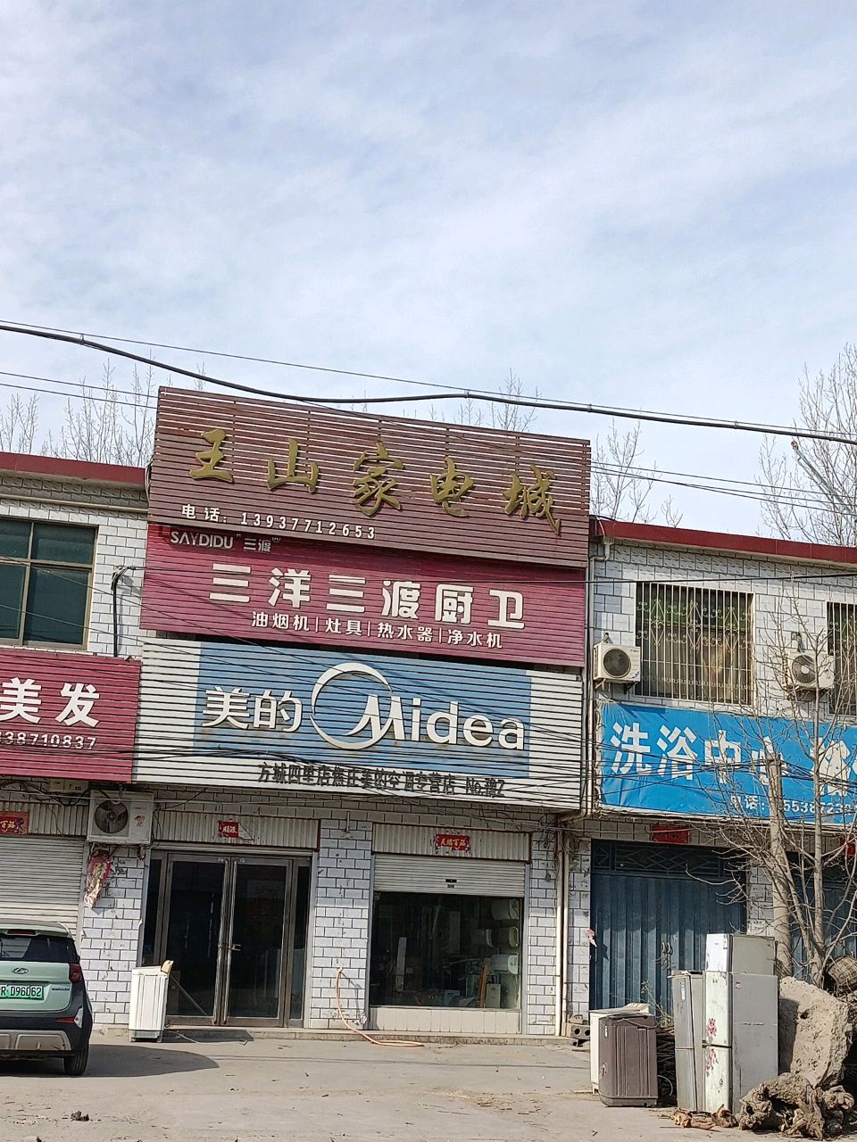 洗浴中心