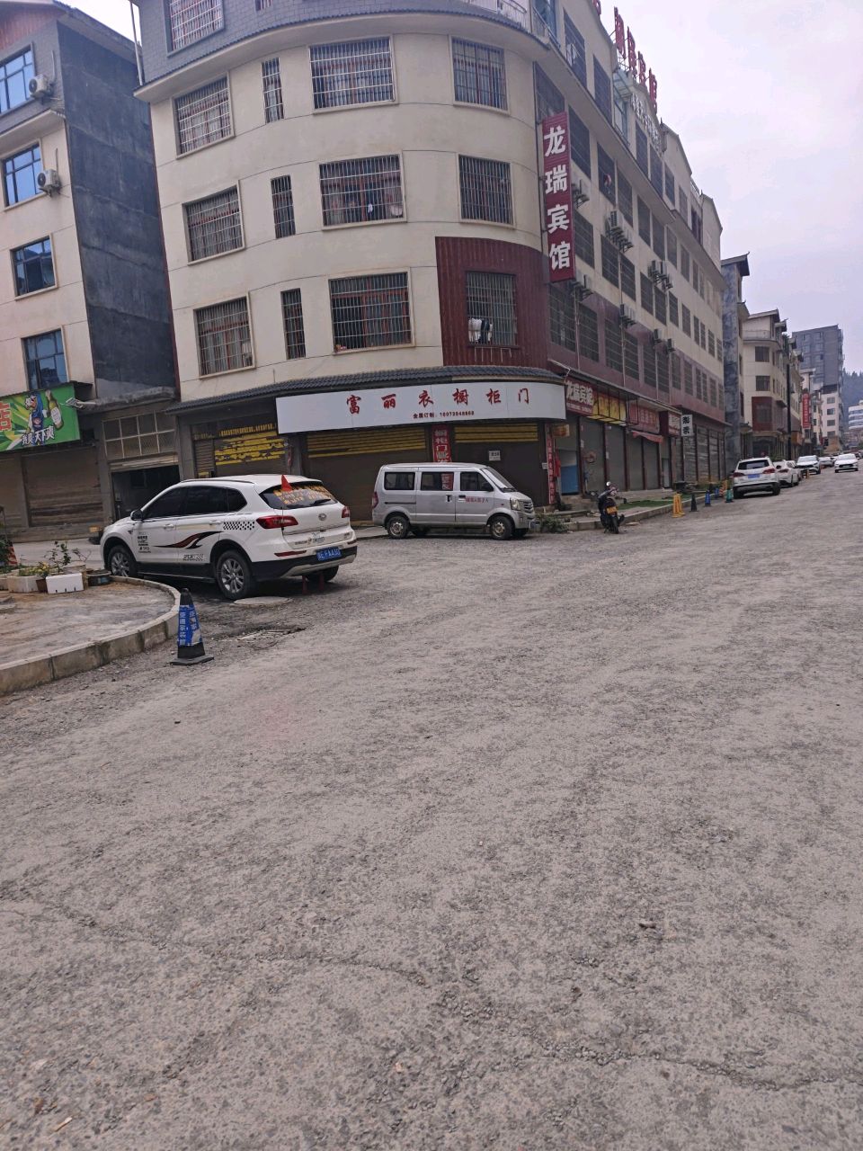 龙瑞宾馆