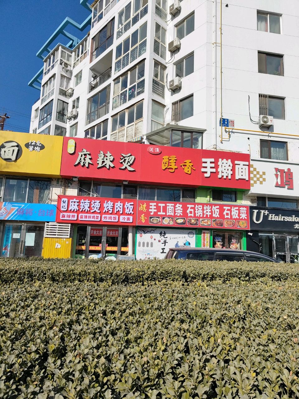 麻将·台球