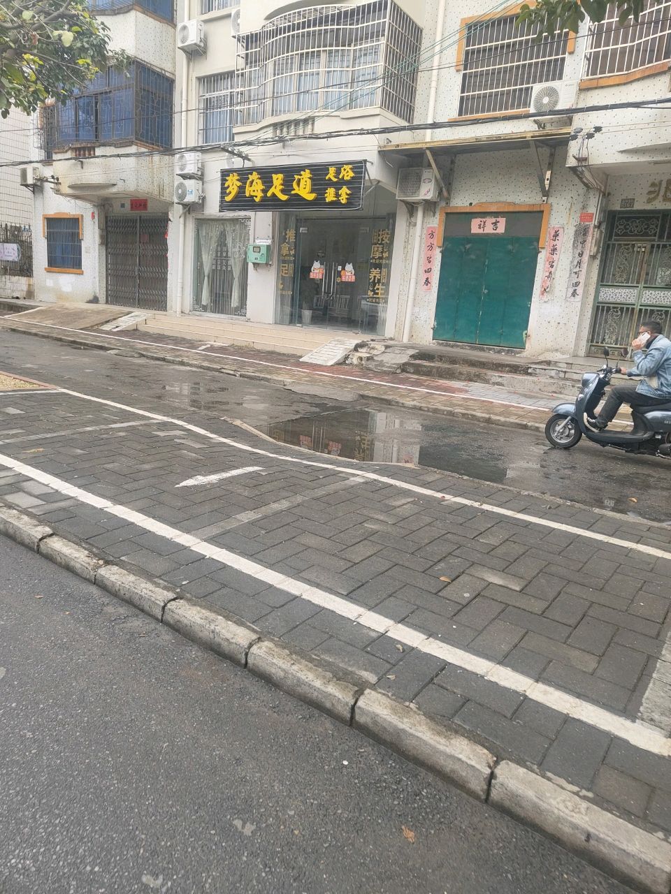 梦海足道(北海市海宁住宅小区店)