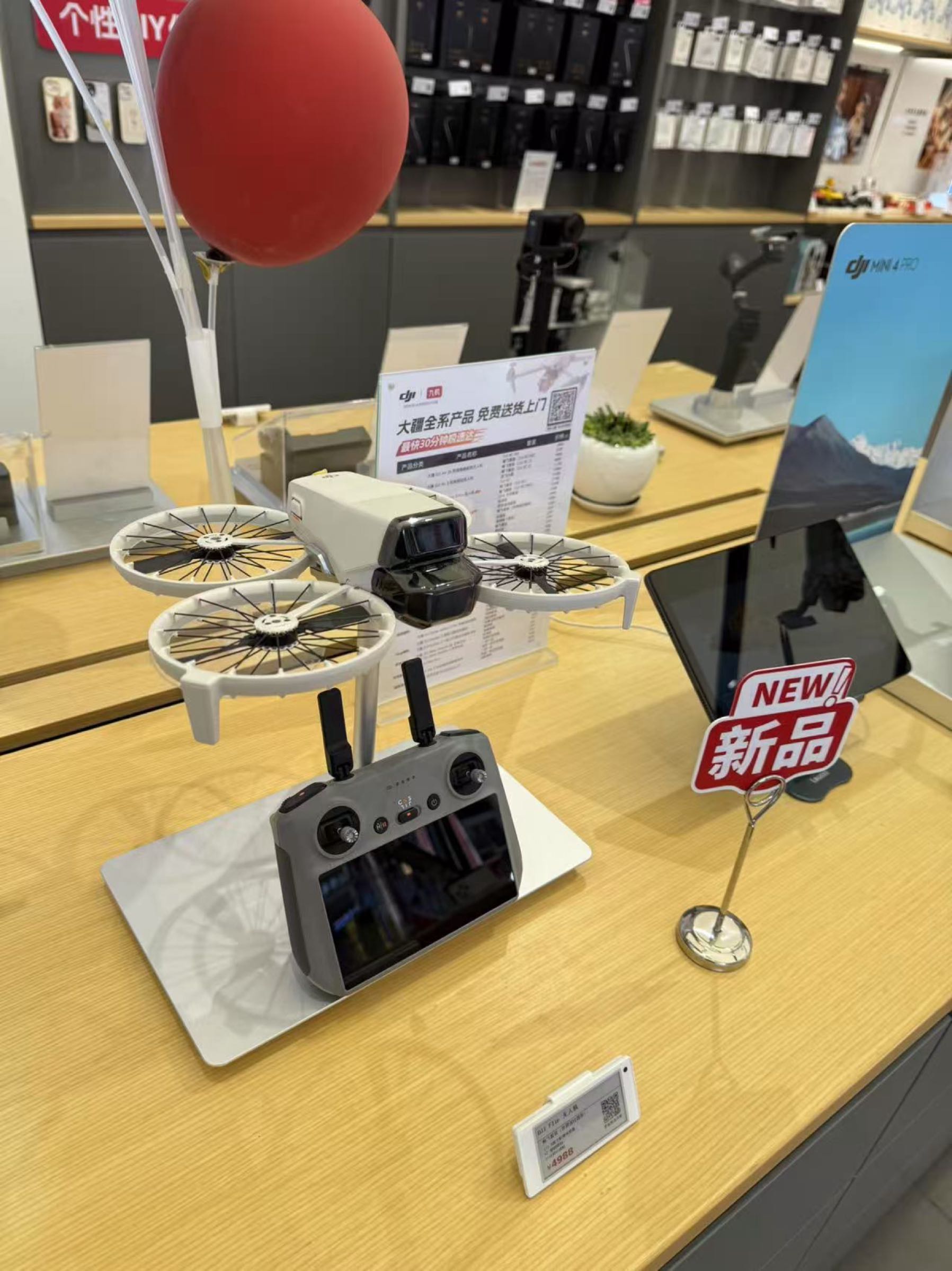 DJI大疆(瑞丽财富广场店)