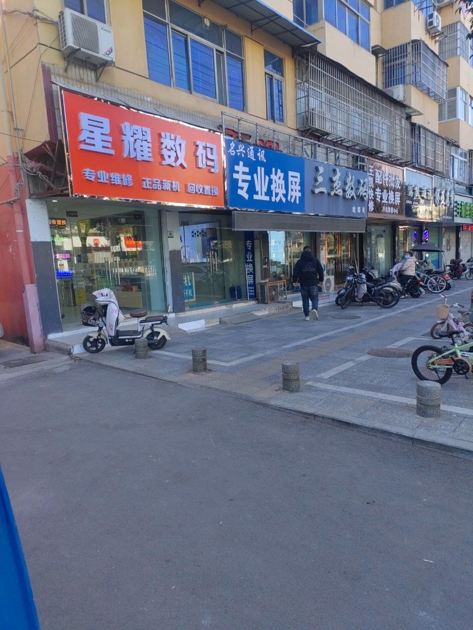 星耀数码